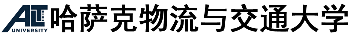 哈萨克斯坦物流与交通大学logo